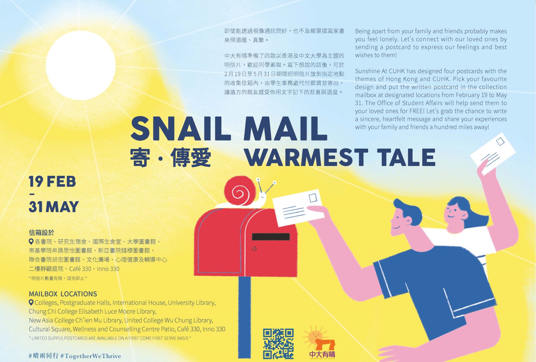 SNAIL MAIL．WARMEST TALE @Sunshine At CUHK