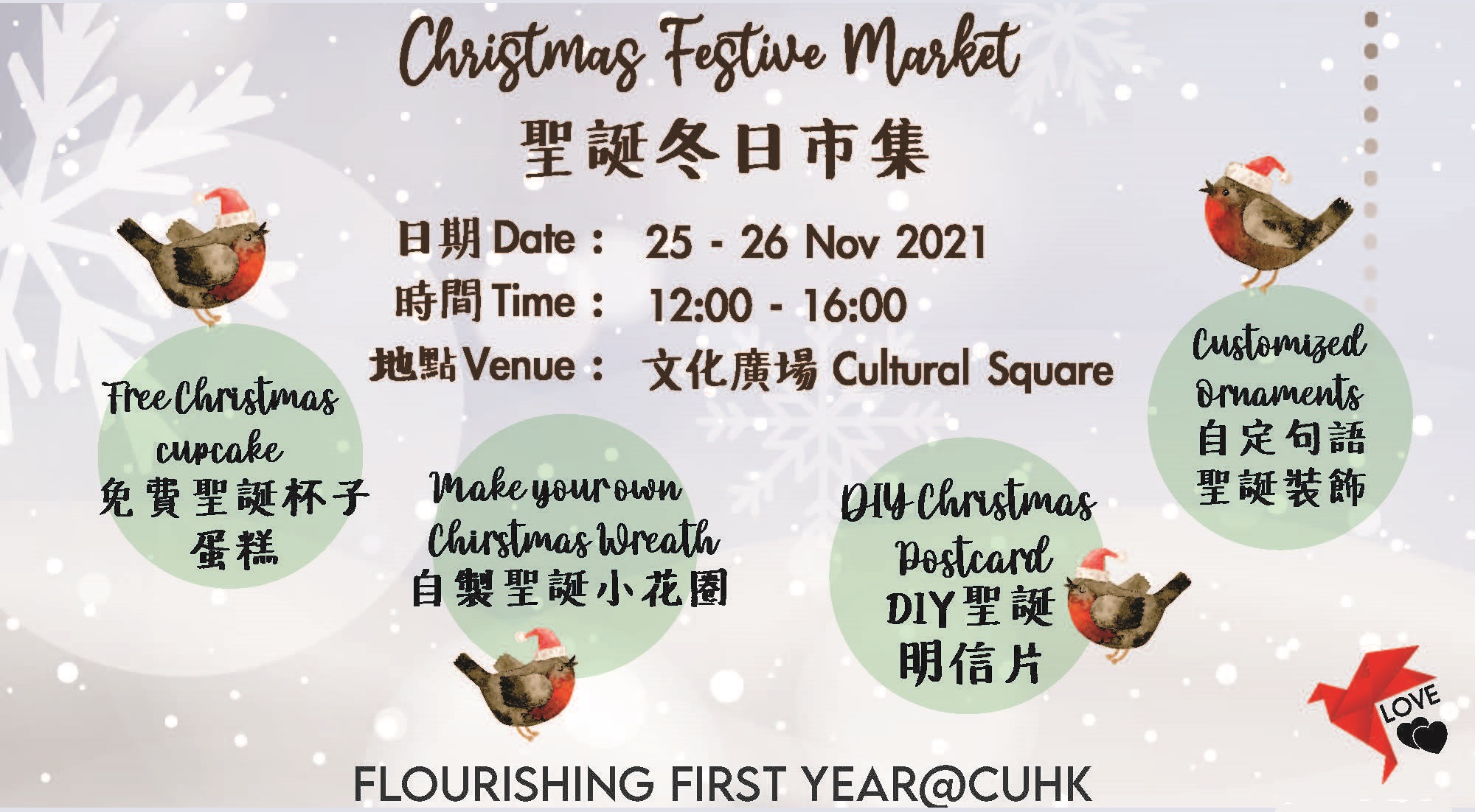 Christmas Festive Market @Flourishing First Year@CUHK