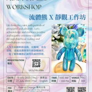 [Sunshine At CUHK] Fluid Bear X Mindfulness Workshop